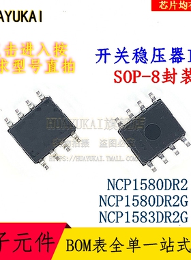 开关稳压器IC NCP1580DR2 NCP1580DR2G NCP1583DR2G