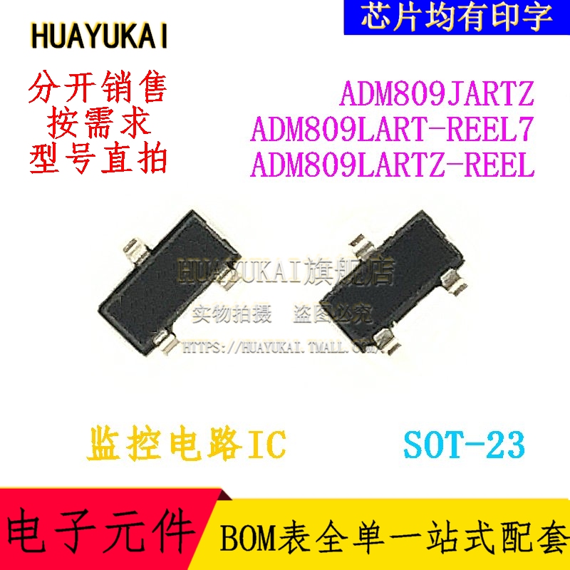 监控电路IC ADM809JARTZ ADM809LART-REEL7 ADM809LARTZ-REEL