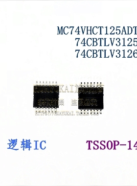 逻辑IC MC74VHCT125ADTRG 74CBTLV3125PW 74CBTLV3126PW