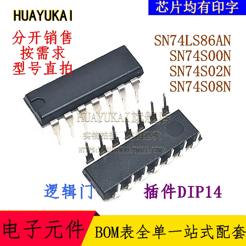 逻辑门 SN74LS86AN SN74S00N SN74S02N SN74S08N