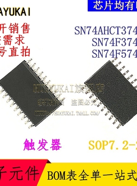 触发器 SN74AHCT374DW SN74F374DW SN74F574DW