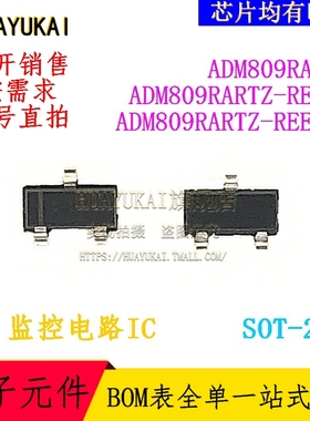 监控电路IC ADM809RART ADM809RARTZ-REEL ADM809RARTZ-REEL7