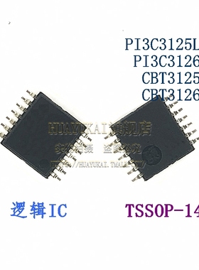 逻辑IC PI3C3125LEX PI3C3126LE CBT3125PW CBT3126PW