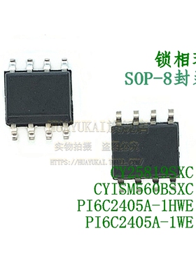 锁相环 CY25819SXC CYISM560BSXC PI6C2405A-1HWE PI6C2405A-1WE