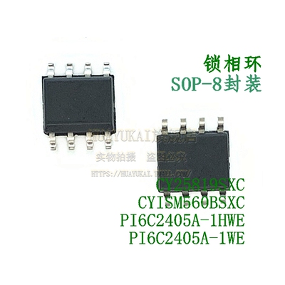 锁相环 CY25819SXC CYISM560BSXC PI6C2405A-1HWE PI6C2405A-1WE