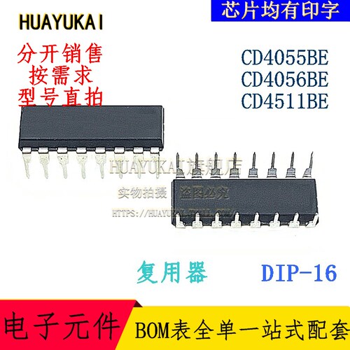 复用器 CD4055BE CD4056BE CD4511BE