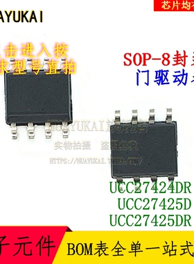门驱动器 UCC27424DR UCC27425D UCC27425DR