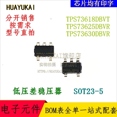 低压差稳压器 TPS73618DBVT TPS73625DBVR TPS73630DBVR