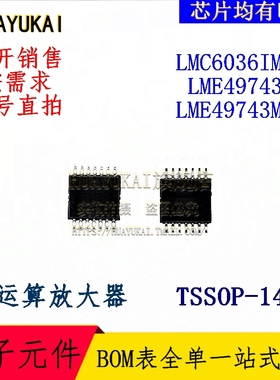 运算放大器 LMC6036IMTX LME49743MT LME49743MTX