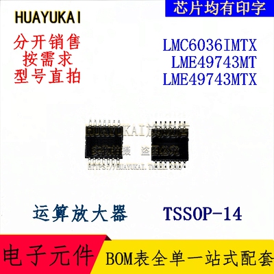 运算放大器 LMC6036IMTX LME49743MT LME49743MTX