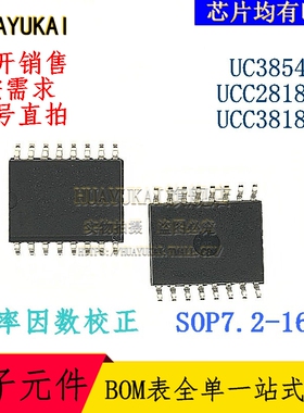 功率因数校正 UC3854DW UCC2818DW UCC3818DW