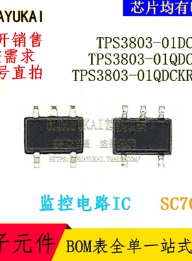 监控电路IC TPS3803-01DCKR TPS3803-01QDCKT TPS3803-01QDCKRQ1