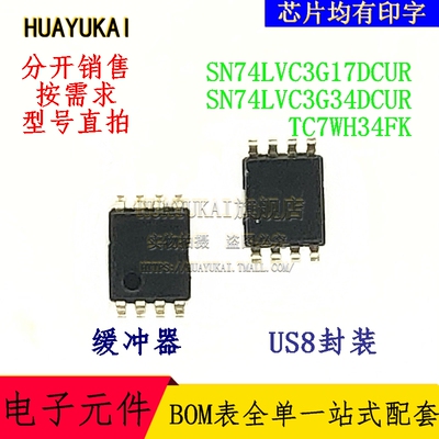 缓冲器 SN74LVC3G17DCUR SN74LVC3G34DCUR TC7WH34FK