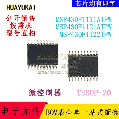 微控制器 MSP430F1111AIPW MSP430F1121AIPW MSP430F1122IPW