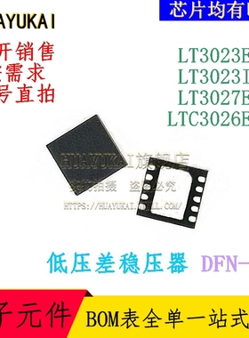 低压差稳压器 LT3023EDD LT3023IDD LT3027EDDLTC3026EDD