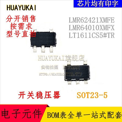 开关稳压器 LMR62421XMFE LMR64010XMFX LT1611CS5#TR