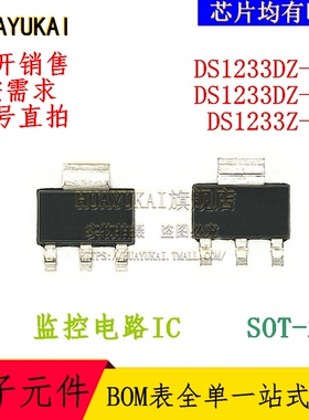 监控电路IC DS1233DZ-10 DS1233DZ-15 DS1233Z-15