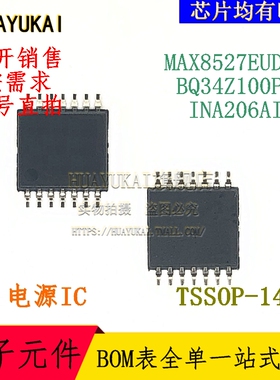 电源IC MAX8527EUD+T BQ34Z100PWR INA206AIPW
