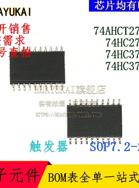 触发器 74AHCT273D 74HC273D 74HC374D 74HC377D