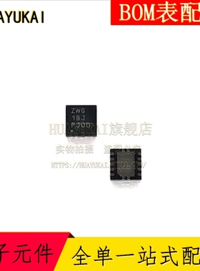 TS3USB221DRCR 丝印/印字ZWG USB开关IC 封装DFN-10