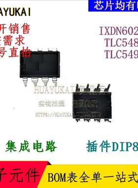 集成电路 IXDN602PI TLC548IP TLC549CP
