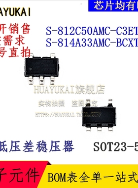 低压差稳压器 S-812C50AMC-C3ET2G S-814A33AMC-BCXT2G
