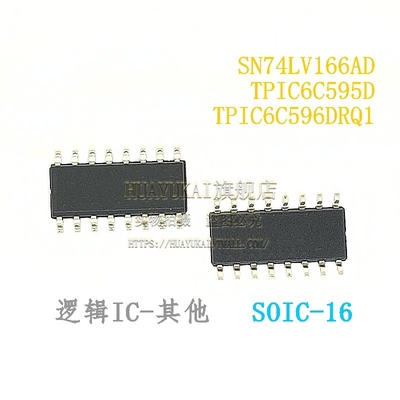 寄存器 SN74LV166AD TPIC6C595D TPIC6C596DRQ1