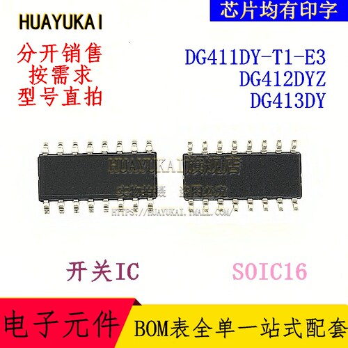 开关IC DG411DY-T1-E3 DG412DYZ DG413DY