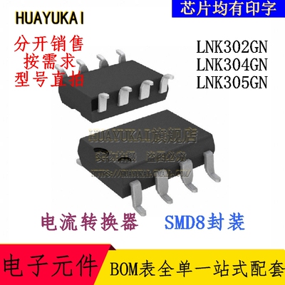 电流转换器 LNK302GN LNK304GN LNK305GN