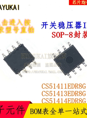 开关稳压器IC CS51411EDR8G CS51413EDR8G CS51414EDR8G