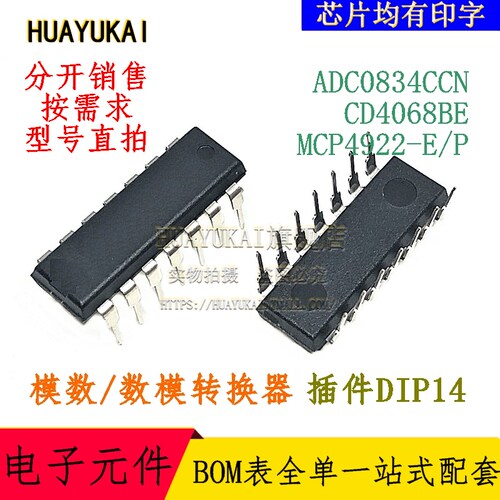 模数/数模转换器 ADC0834CCN CD4068BE MCP4922-E/P
