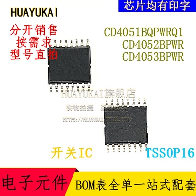复用开关IC  CD4051BQPWRQ1 CD4052BPWR CD4053BPWR