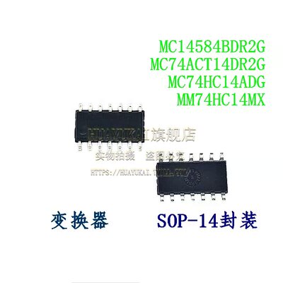 变换器 MC14584BDR2G MC74ACT14DR2G MC74HC14ADG MM74HC14MX