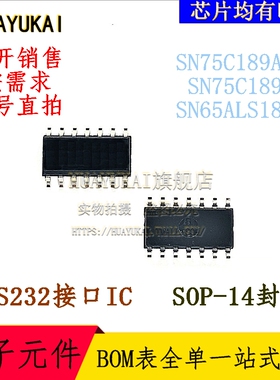 RS232接口IC SN75C189ADR SN75C189DR SN65ALS180D
