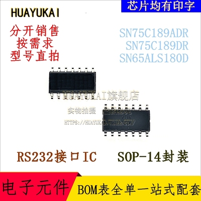 RS232接口IC SN75C189ADR SN75C189DR SN65ALS180D