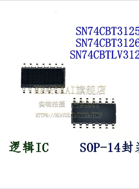 逻辑IC SN74CBT3125DR SN74CBT3126DR SN74CBTLV3125D