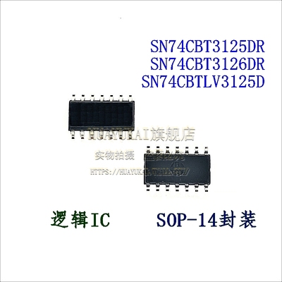 逻辑IC SN74CBT3125DR SN74CBT3126DR SN74CBTLV3125D