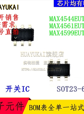 开关IC MAX4544EUT+T MAX4561EUT+T MAX4599EUT+T