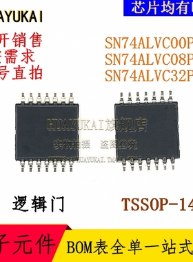 逻辑门 SN74ALVC00PWR SN74ALVC08PWR SN74ALVC32PWR