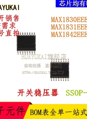 开关稳压器 MAX1830EEE+T MAX1831EEE+T MAX1842EEE+T