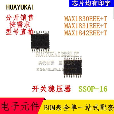 开关稳压器 MAX1830EEE+T MAX1831EEE+T MAX1842EEE+T