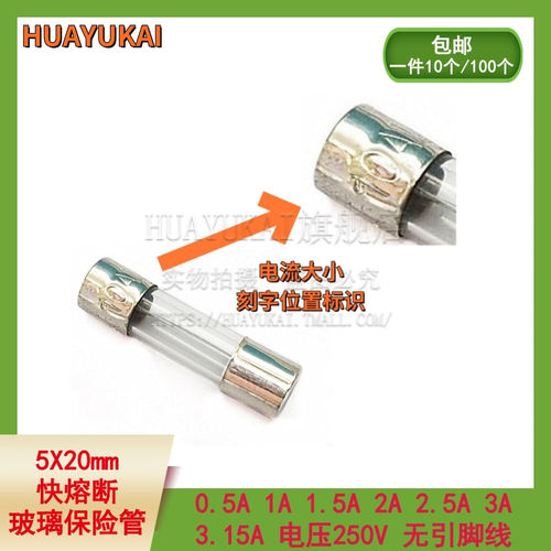 玻璃保险丝管快熔断无引线