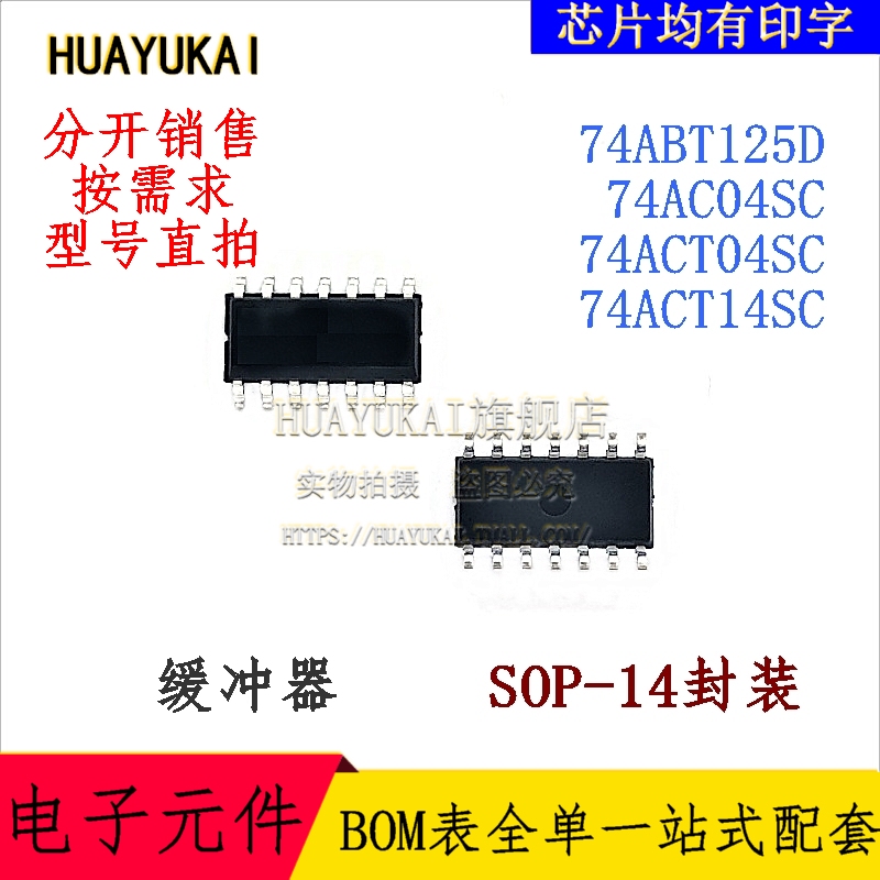 缓冲器 74ABT125D 74AC04SC 74ACT04SC 74ACT14SC