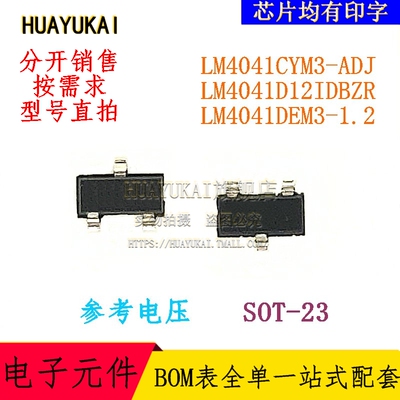 参考电压 LM4041CYM3-ADJ LM4041D12IDBZR LM4041DEM3-1.2