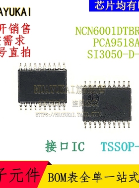 接口IC NCN6001DTBR2G PCA9518APW SI3050-D-FT