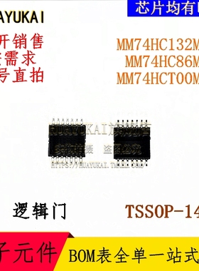 逻辑门 MM74HC132MTC MM74HC86MTC MM74HCT00MTC