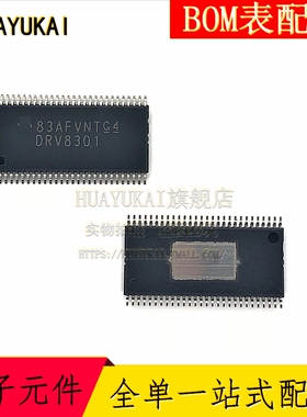 DRV8301DCAR 马达控制器和驱动器 封装HTSSOP-56