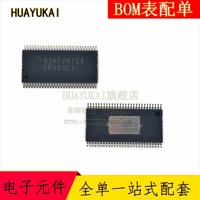 DRV8301DCAR 马达控制器和驱动器 封装HTSSOP-56