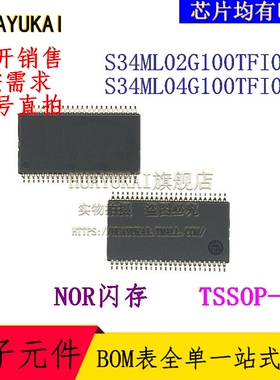 NOR闪存 S34ML02G100TFI000 S34ML04G100TFI000