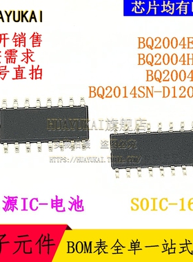 电池管理IC BQ2004ESN BQ2004HSN BQ2004SN BQ2014SN-D120TR